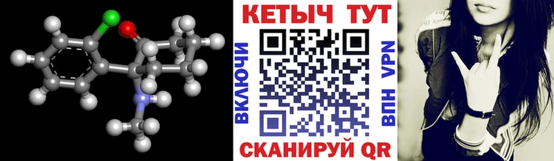 Кетамин ketamine  хочу   Рассказово 
