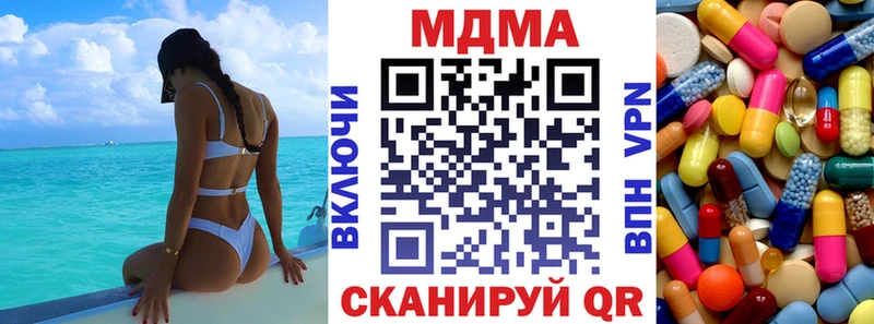 продажа наркотиков  Рассказово  MDMA VHQ 